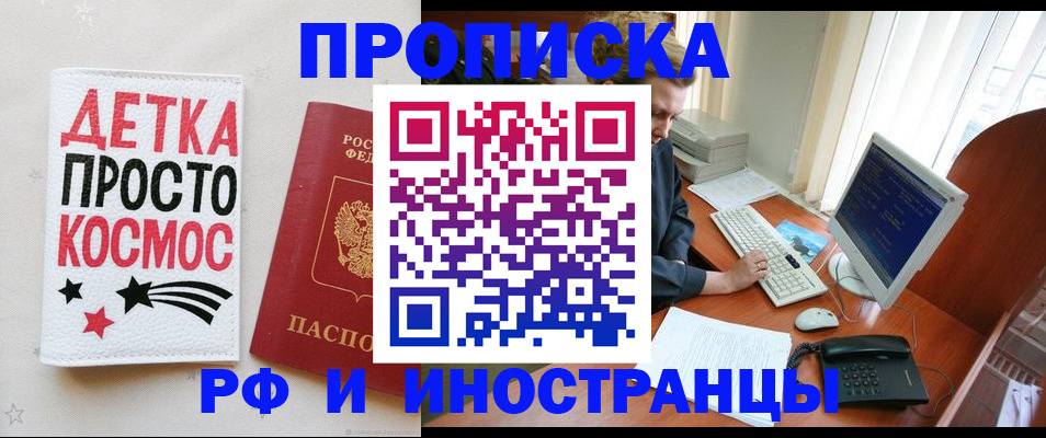 регистрация в Котельниче