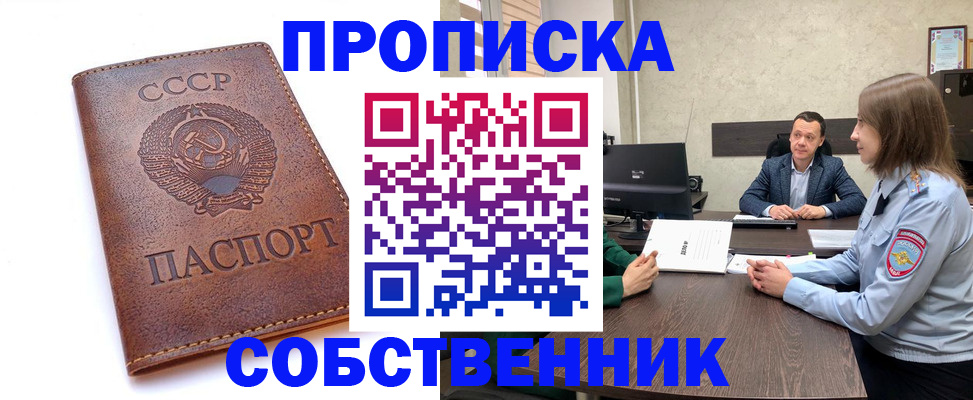 временная регистрация гарантия в Котельниче