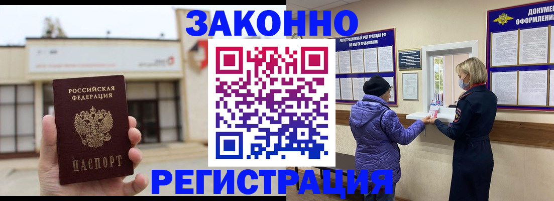 временная регистрация недорого в Котельниче