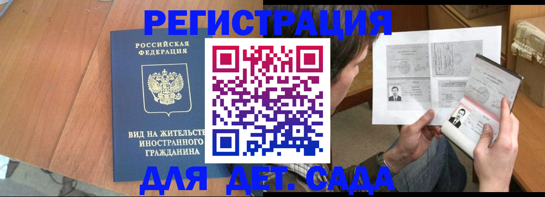 регистрация для школы в Котельниче