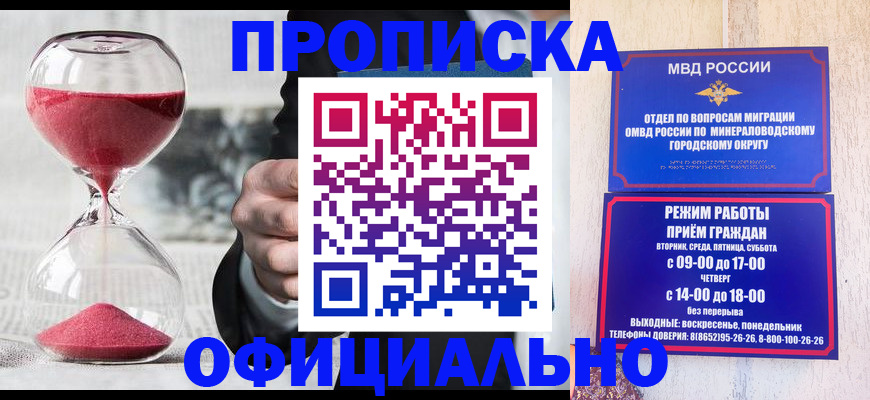 временная регистрация для школы в Котельниче