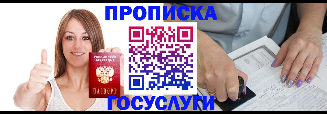 временная регистрация собственник в Котельниче