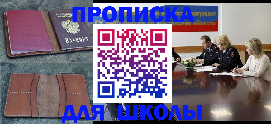 прописка от собственника в Котельниче