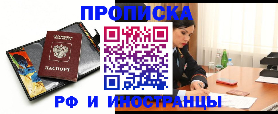 прописка паспорт в Котельниче