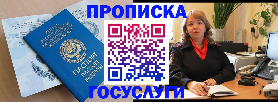 прописка ребенка в Котельниче