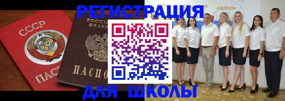 прописка для работы в Котельниче