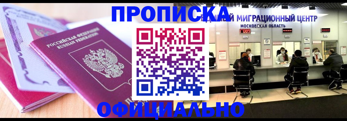 миграционный учет в Котельниче