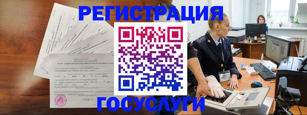 временная регистрация 2025 в Котельниче